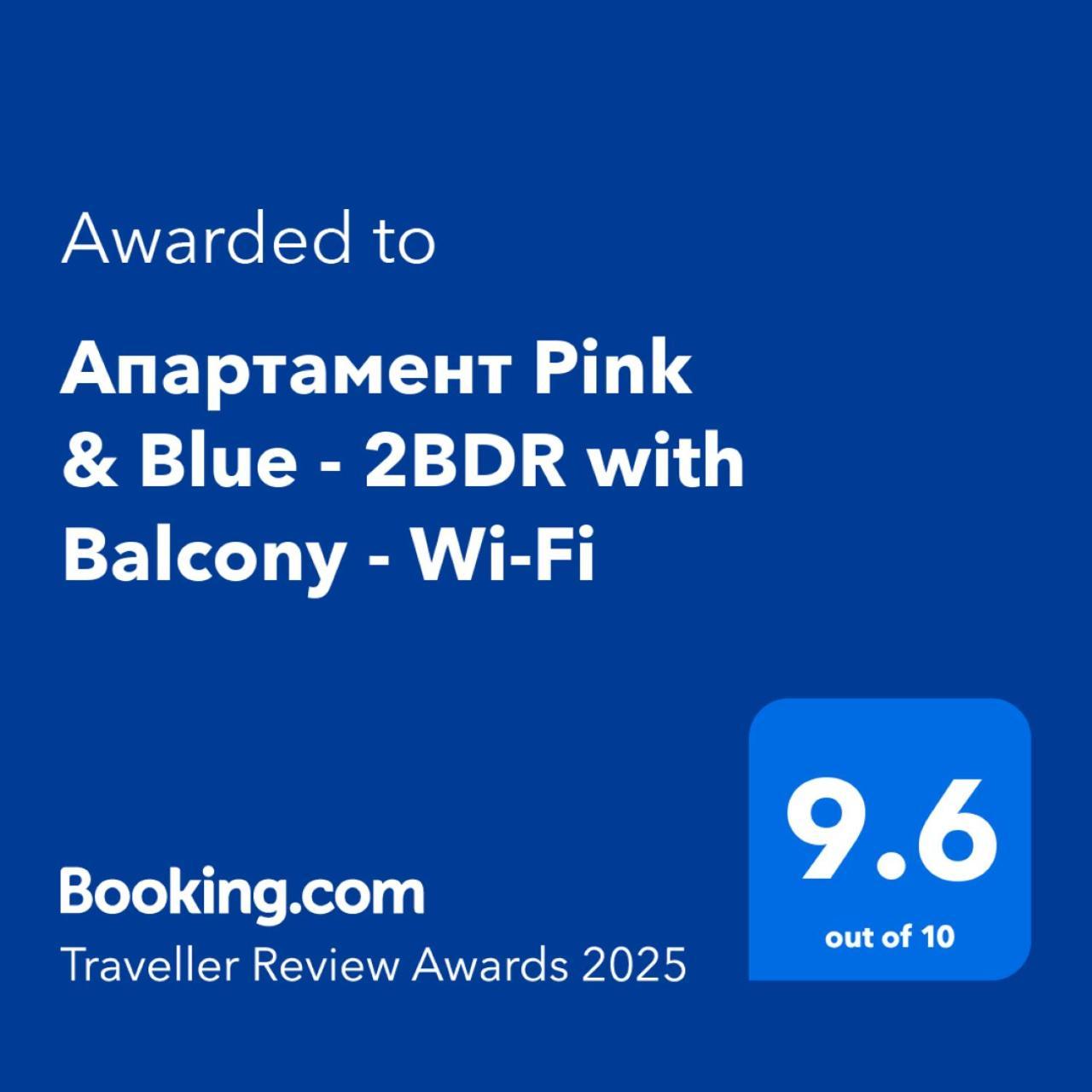 Апартамент Pink & Blue - 2Bdr With Balcony - Wi-Fi Varna Exteriér fotografie